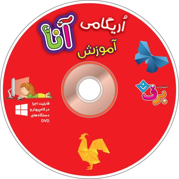 آموزش اريگامی آنا